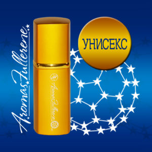 Унісекс